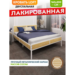 Кровать двуспальная Лофт с реечным основанием, лакированная с белым металлическим каркасом, 160х200 см kr160loft-lak-white