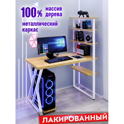 Стол компьютерный Loft с пятью полками, лакированная столешница из массива сосны 40 мм и белые металлические Z-образные ножки, 110х60х145 см stol-comp11060lak-Z-white