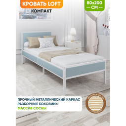 Кровать односпальная Лофт Компакт с ортопедическим основанием, цвет голубой с белым металлическим каркасом, 80х200 см KOMP80loft-gol-white-orto