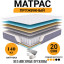 Пружинный матрас Комфорт макс 90х200 см