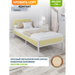 Кровать односпальная Лофт Компакт с ортопедическим основанием, цвет ваниль с белым металлическим каркасом, 80х200 см KOMP80loft-van-white-orto