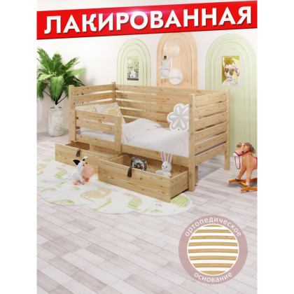 Кровать односпальная подростковая из массива сосны с ортопедическим основанием и высокими бортиками, 80х180 см (габариты 90х190), с двумя выкатными ящиками, лакированная det-spin80-180lak-orto-2yash