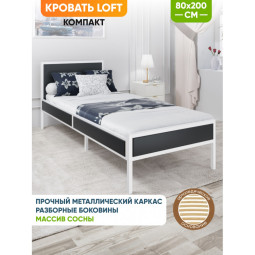 Кровать односпальная Лофт Компакт с ортопедическим основанием, цвет антрацит с белым металлическим каркасом, 80х200 см KOMP80loft-ser-white-orto