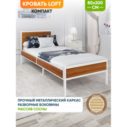 Кровать односпальная Лофт Компакт с реечным основанием, цвет ольхи с белым металлическим каркасом, 80х200 см KOMP80loft-olha-white