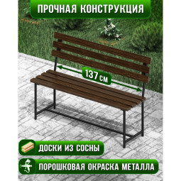 Скамейка садовая Классика с деревянными спинкой и сиденьем цвета венге, лавочка для дачи с черным металлическим каркасом skam-spin-ven