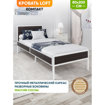 Кровать односпальная Лофт Компакт с реечным основанием, цвет венге с белым металлическим каркасом, 80х200 см KOMP80loft-ven-white