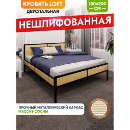 Кровать двуспальная Лофт с ортопедическим основанием, без шлифовки и покраски с черным металлическим каркасом, 180х200 см kr180loft-net-black-orto