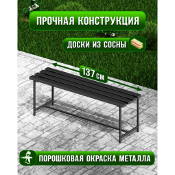 Скамейка садовая Классика с деревянным сиденьем из 4-ех досок цвета антрацит, лавочка для дачи с черным металлическим каркасом skam-ser