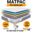 Пружинный матрас Комфорт баланс 120х200 см