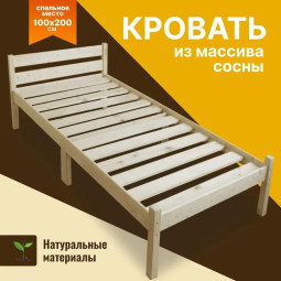 Кровать односпальная Классика Компакт сосновая с реечным основанием, без шлифовки и покрытия, 100х200 см kompakt100net
