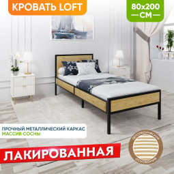 Кровать односпальная Лофт с ортопедическим основанием, лакированная с черным металлическим каркасом, 80х200 см kr80loft-lak-black-orto