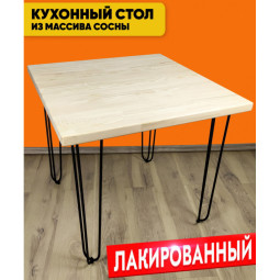 Стол кухонный Loft квадратный с лакированной столешницей из массива сосны 40 мм и черными металлическими ножками-шпильками, 80х80х75 см 710-10222