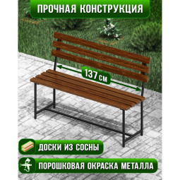 Скамейка садовая Классика с деревянными спинкой и сиденьем цвета темного дуба, лавочка для дачи с черным металлическим каркасом skam-spin-temd