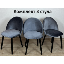 Стул со спинкой мягкий кухонный Мокка в детскую комнату гостинную деревянный бархатный велюр серый 3 шт StulTesSerblack-3