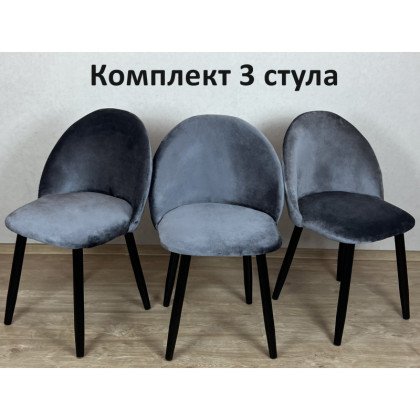 Стул со спинкой мягкий кухонный Мокка в детскую комнату гостинную деревянный бархатный велюр серый 3 шт StulTesSerblack-3