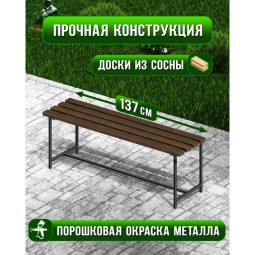 Скамейка садовая Классика с деревянным сиденьем из 4-ех досок цвета венге, лавочка для дачи с черным металлическим каркасом skam-ven