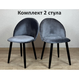Стул со спинкой мягкий кухонный Мокка в детскую комнату гостинную деревянный бархатный велюр серый 2 шт StulTesSerblack-2