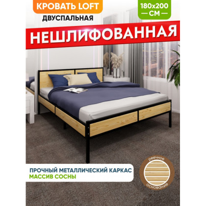 Кровать двуспальная Лофт с реечным основанием, без шлифовки и покраски с черным металлическим каркасом, 180х200 см kr180loft-net-black