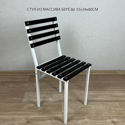 Стул металлический универсальный, белый каркас с черной березовой спинкой и сиденьем 500-10012