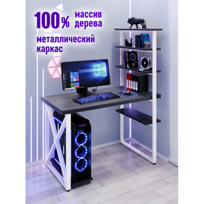 Стол компьютерный Loft с пятью полками, столешница цвета антрацит из массива сосны 40 мм и белые металлические крестообразные ножки, 140х80х145 см stol-comp14080ser-krest-white