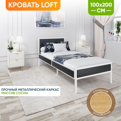 Кровать односпальная Лофт со сплошным основанием, цвет антрацит с белым металлическим каркасом, 100х200 см kr100loft-ser-white-full