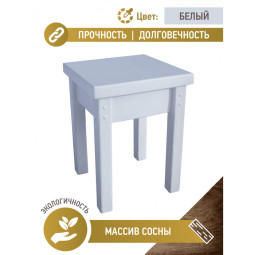 Табурет в стиле классик из массива сосны Solarius, цвет белый tabklasswhite