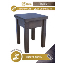 Табурет в стиле классик из массива сосны Solarius, цвет венге tabklassven
