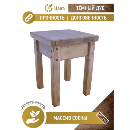 Табурет в стиле классик из массива сосны Solarius, цвет темный дуб tabklasstemd
