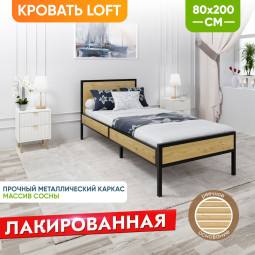 Кровать односпальная Лофт с реечным основанием, лакированная с черным металлическим каркасом, 80х200 см kr80loft-lak-black