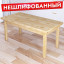 Стол журнальный Классика из массива сосны, 80х40х46 см, столешница 40 мм, без шлифовки и покраски 601-10912