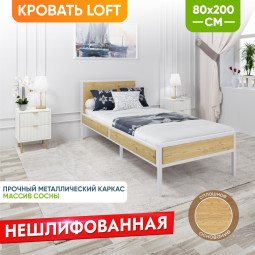 Кровать односпальная Лофт со сплошным основанием, без шлифовки и покраски с белым металлическим каркасом, 80х200 см kr80loft-net-white-full