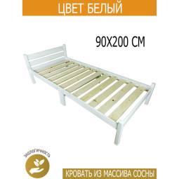 Кровать сосновая классика компакт, белая, 200х90 см kompakt90bel