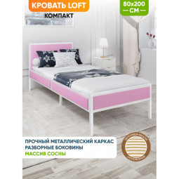 Кровать односпальная Лофт Компакт с ортопедическим основанием, цвет розовый с белым металлическим каркасом, 80х200 см KOMP80loft-roz-white-orto