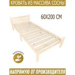 Кровать сосновая классика компакт 60 см