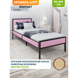 Кровать односпальная Лофт Компакт с реечным основанием, цвет розовый с черным металлическим каркасом, 80х200 см KOMP80loft-roz-black